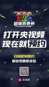 中国足球小将勇夺小世界杯荣耀